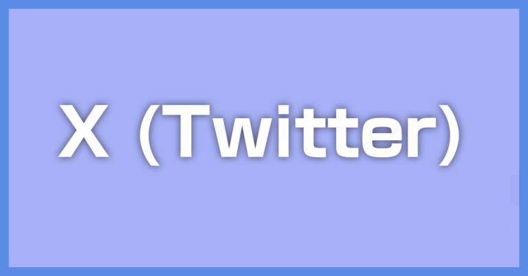 X (Twitter)